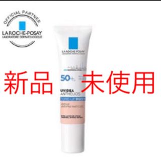 ラロッシュポゼ(LA ROCHE-POSAY)のラ ロッシュ ポゼ UVイデア XL プロテクショントーンアップローズ　30ml(日焼け止め/サンオイル)