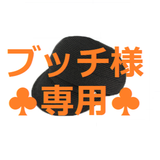 ♣送料無料♣　麦わら　キャスケット(キャスケット)