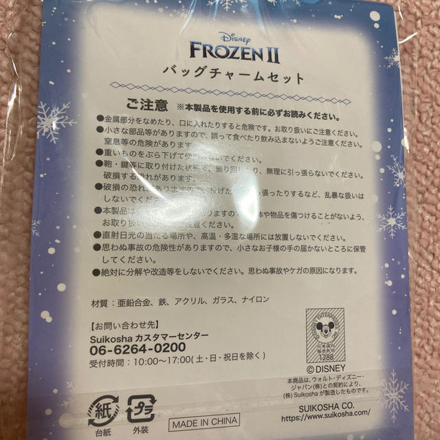 アナと雪の女王(アナトユキノジョオウ)のアナ雪2♡ツタヤ限定♡ノベルティ エンタメ/ホビーのおもちゃ/ぬいぐるみ(キャラクターグッズ)の商品写真