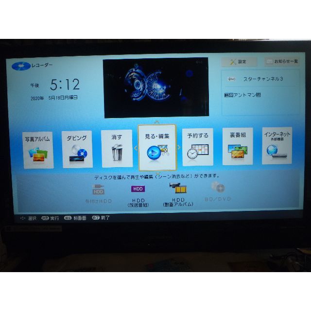 SHARP(シャープ)のRed Sticks様専用　AQUOS　ブルーレイレコーダー　BD-W560 スマホ/家電/カメラのテレビ/映像機器(ブルーレイレコーダー)の商品写真