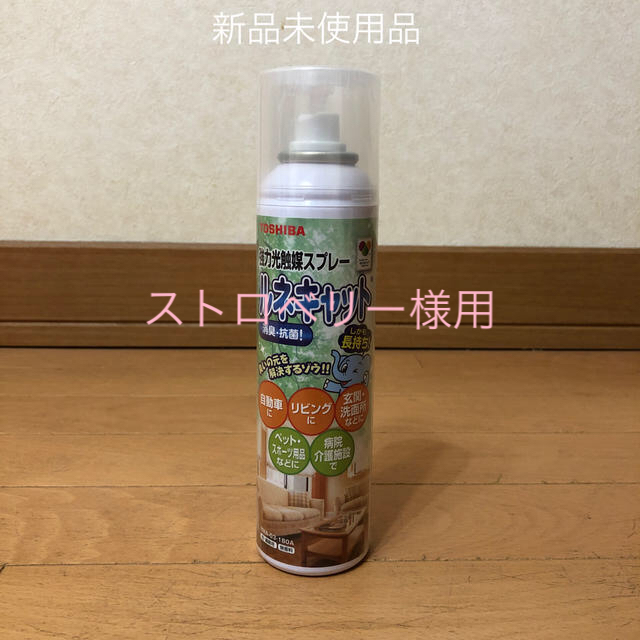 東芝(トウシバ)の東芝 強力光触媒スプレー ルネキャット180g(220ml)  インテリア/住まい/日用品の日用品/生活雑貨/旅行(日用品/生活雑貨)の商品写真