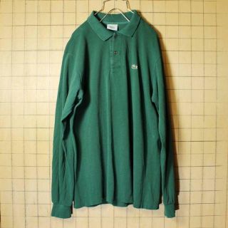 ラコステ(LACOSTE)のフレンチラコステ Lacoste 長袖ポロシャツ グリーン緑 メンズM ss33(ポロシャツ)