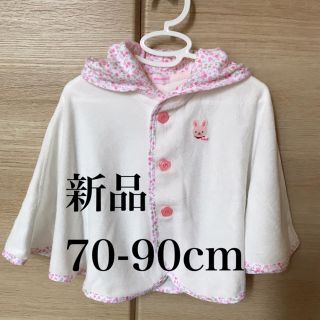 ミキハウス(mikihouse)の新品⭐︎miki house パイル素材のポンチョ(カーディガン/ボレロ)