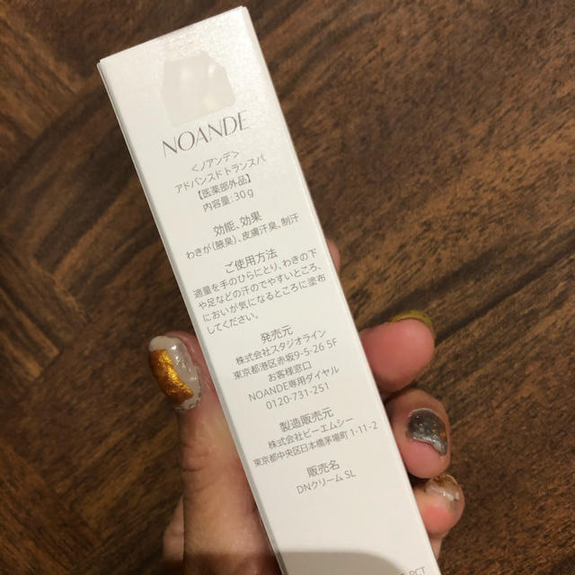 ご予約品 トランスパ アドバンスド ノアンデ 制汗 ご予約品 トランスパ アドバンスド ノアンデ 制汗