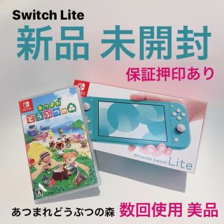 Nintendo Switch  Lite ターコイズ、あつまれ どうぶつの森(家庭用ゲーム機本体)