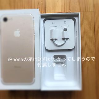 アイフォーン(iPhone)のiPhone7 付属イヤホン コネクタ 未使用未開封(ヘッドフォン/イヤフォン)