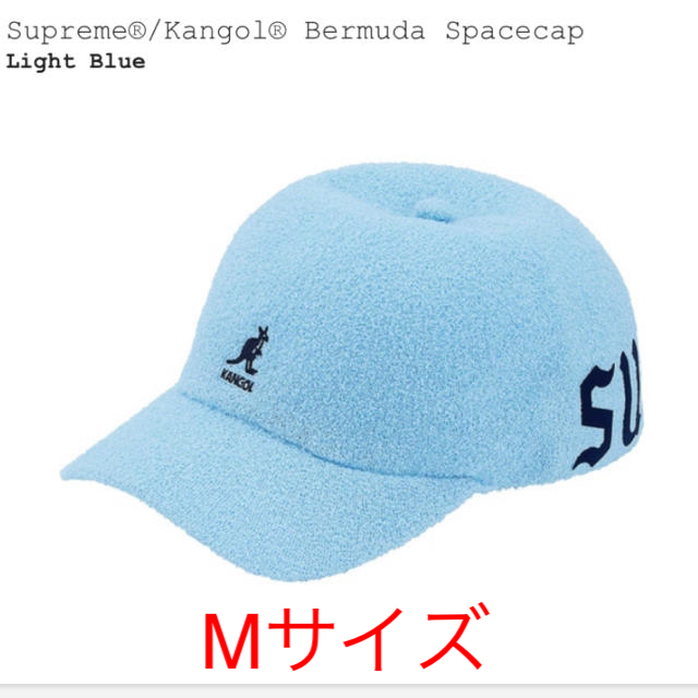 Supreme(シュプリーム)の【正規品】Supreme Kangol Bermuda Spacecap メンズの帽子(キャップ)の商品写真