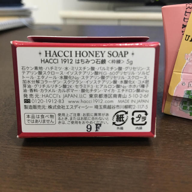 HACCI(ハッチ)のHACCI はちみつ石鹸 5g コスメ/美容のスキンケア/基礎化粧品(洗顔料)の商品写真