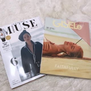 otona MUSEとGISELe  2冊セット(ファッション)