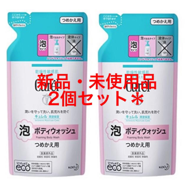 Curel(キュレル)の2個セット　キュレル 泡ボディウォッシュ つめかえ用 380ml コスメ/美容のボディケア(ボディソープ/石鹸)の商品写真