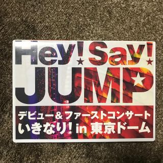 ヘイセイジャンプ(Hey! Say! JUMP)のHey!Say!JUMP デビュー&ファーストコンサート DVD(ミュージック)