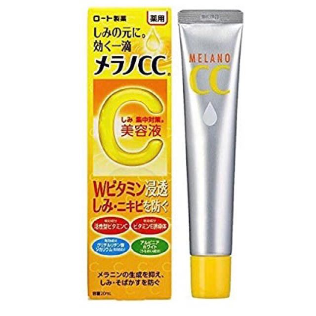 メラノCC コスメ/美容のスキンケア/基礎化粧品(美容液)の商品写真