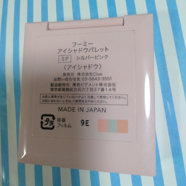 フーミーアイシャドウパレット●シルバーピンク美品イガリシノブ コスメ/美容のベースメイク/化粧品(アイシャドウ)の商品写真