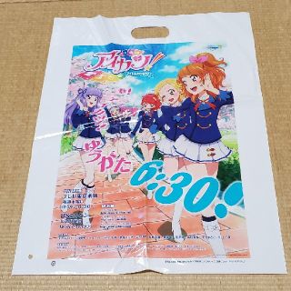 アイカツ(アイカツ!)のアイカツ!ショッパー(その他)