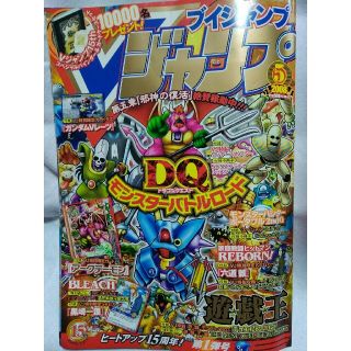 シュウエイシャ(集英社)のV (ブイ) ジャンプ 2008年 05月号(ゲーム)