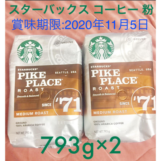 Starbucks Coffee(スターバックスコーヒー)の☆大容量☆ スターバックスコーヒー 粉 パイクプレイスロースト 食品/飲料/酒の飲料(コーヒー)の商品写真