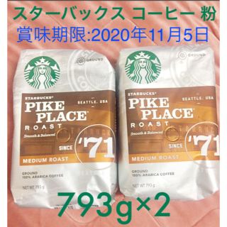 スターバックスコーヒー(Starbucks Coffee)の☆大容量☆ スターバックスコーヒー 粉 パイクプレイスロースト(コーヒー)