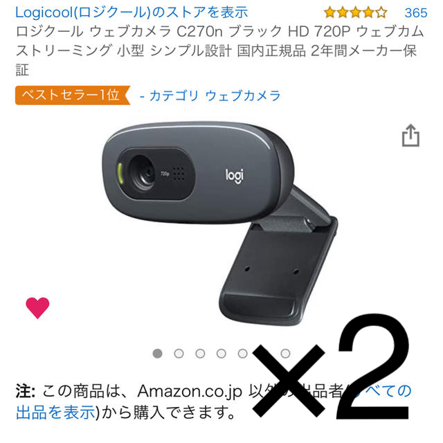 ロジクール　ウェブカメラ　C270n ブラック　HD 4点　新品未使用