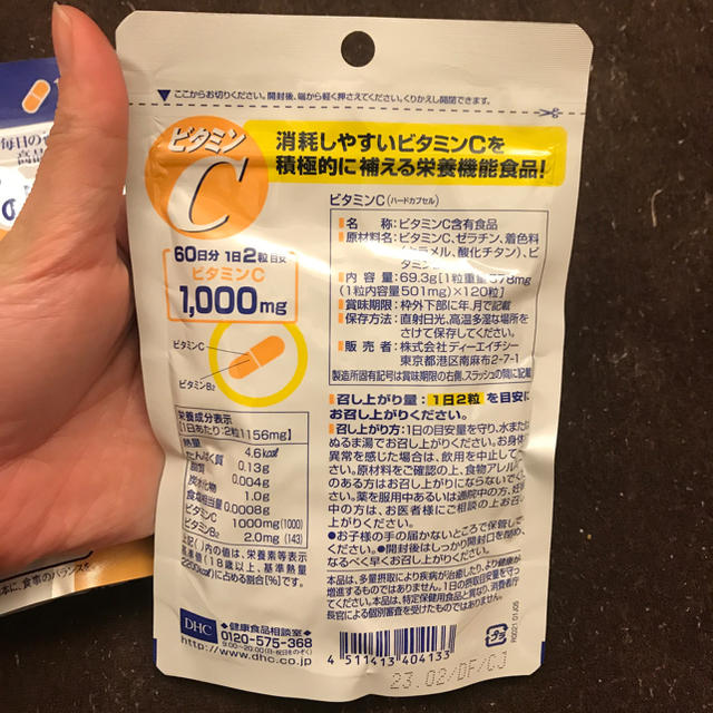 DHC(ディーエイチシー)のDHC ビタミンC 60日分x2個 食品/飲料/酒の健康食品(ビタミン)の商品写真