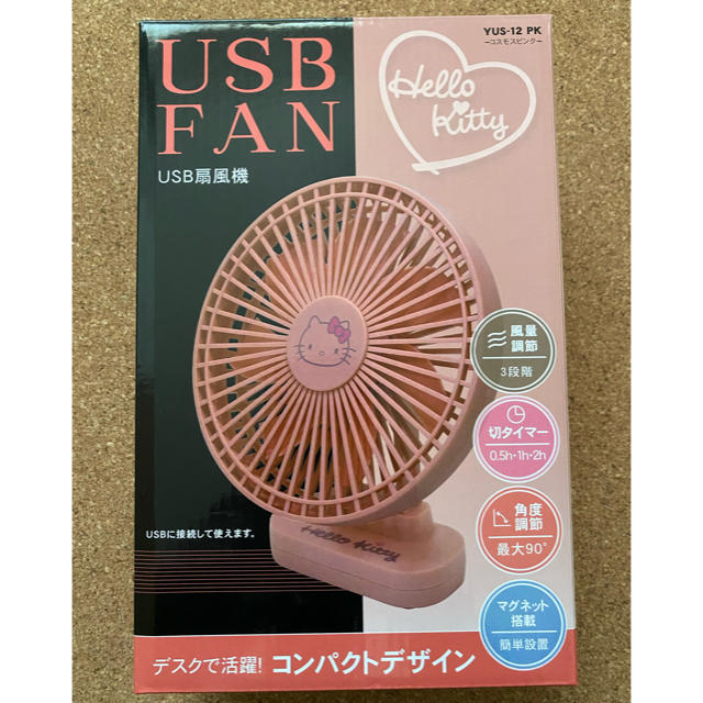 山善(ヤマゼン)のUSBファン　USB扇風機　ハローキティ　サンリオ　山善　卓上扇風機　 スマホ/家電/カメラの冷暖房/空調(扇風機)の商品写真