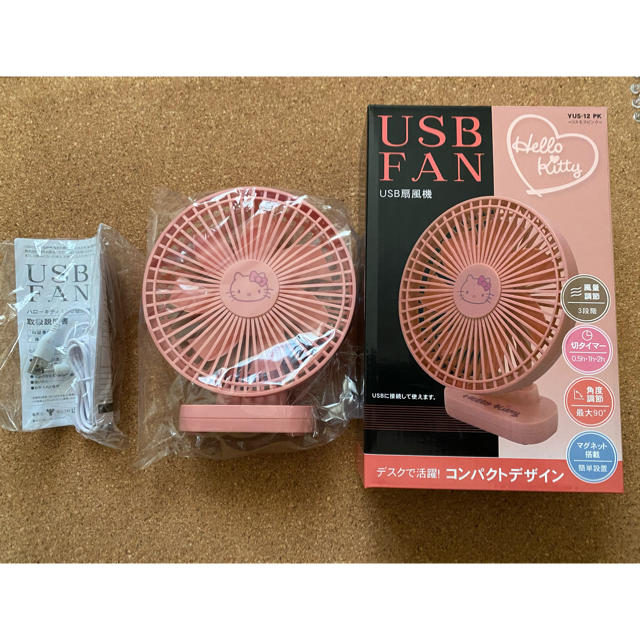 山善(ヤマゼン)のUSBファン　USB扇風機　ハローキティ　サンリオ　山善　卓上扇風機　 スマホ/家電/カメラの冷暖房/空調(扇風機)の商品写真