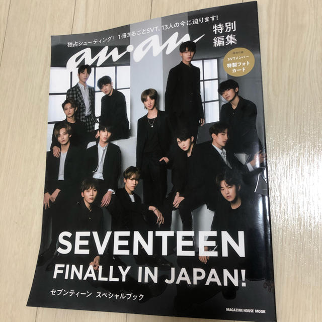 SEVENTEEN(セブンティーン)のSEVENTEEN❤︎anan❤︎スペシャルブック エンタメ/ホビーの本(アート/エンタメ)の商品写真