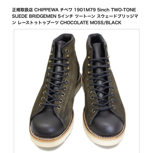 CHIPPEWA(チペワ)のCHIPPEWA  黒 スウェード  25.5 メンズの靴/シューズ(ブーツ)の商品写真