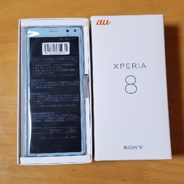 Xperia 8　ほぼ新品未使用