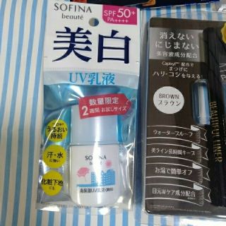 ソフィーナ(SOFINA)の●専用です●　　　　　　　　　　　　　　ソフィーナUV乳液ニベアリップ2本(乳液/ミルク)