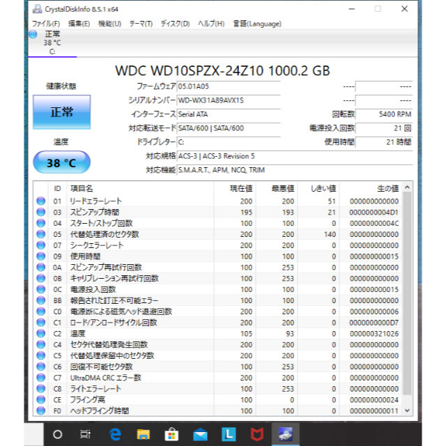 Lenovo(レノボ)の新品SSD Win10 最新マイクロソフトオフィス Dolby Audio スマホ/家電/カメラのPC/タブレット(ノートPC)の商品写真