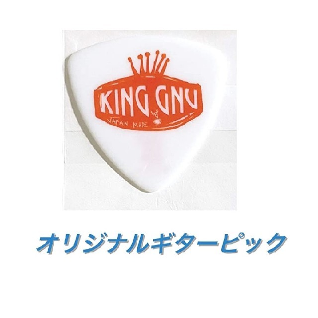 【特典付き】King Gnu CEREMONY 初回生産限定盤 2