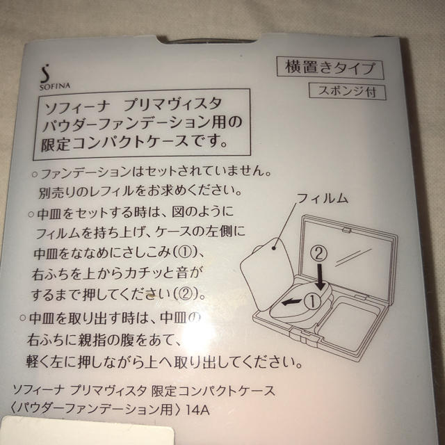 花王(カオウ)のプリマヴィスタ　ファンデーションケース コスメ/美容のコスメ/美容 その他(その他)の商品写真