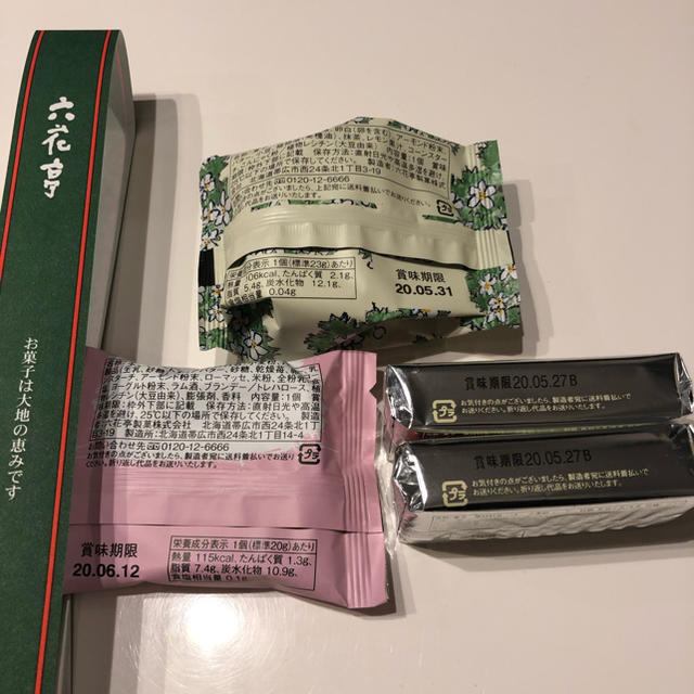 北海道銘菓 六花亭 マルセイバターサンド おふたりで ひろびろの通販 By Mー 同梱可能 ラクマ