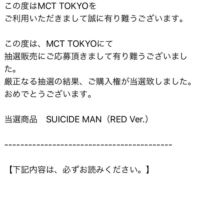 MEDICOM TOY(メディコムトイ)のSUICIDE MAN(Red ver) MCT TOKYO BANKSY エンタメ/ホビーのフィギュア(その他)の商品写真