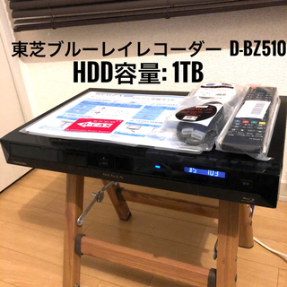 トウシバ(東芝)の東芝ブルーレイレコーダー　1TB  D-BZ510 新品リモコン付き(ブルーレイレコーダー)