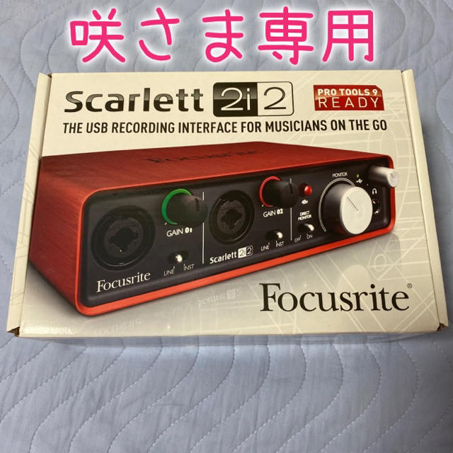 咲さま専用　scarlett 2i2