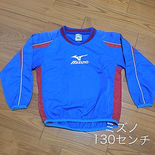 ミズノ(MIZUNO)のMIZUNO ピステ　130センチ(ジャケット/上着)