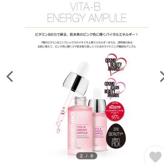 チャアンドパク(CNP)のCNP ビターB エネルギー アンプル 15ml (美容液)