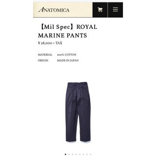 ビームス(BEAMS)のanatomica【Mil Spec】ROYAL MARINE PANTS(その他)