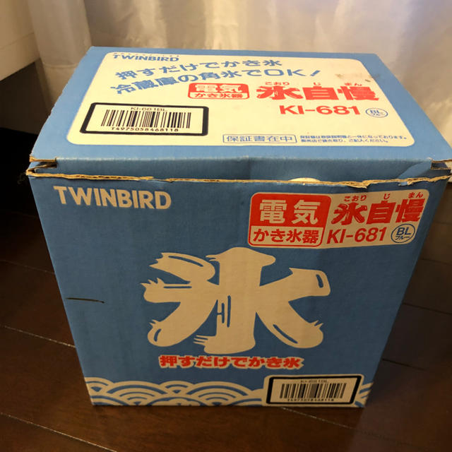 TWINBIRD(ツインバード)の電動かき氷機 インテリア/住まい/日用品のキッチン/食器(調理道具/製菓道具)の商品写真