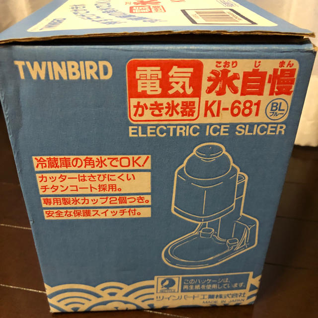 TWINBIRD(ツインバード)の電動かき氷機 インテリア/住まい/日用品のキッチン/食器(調理道具/製菓道具)の商品写真