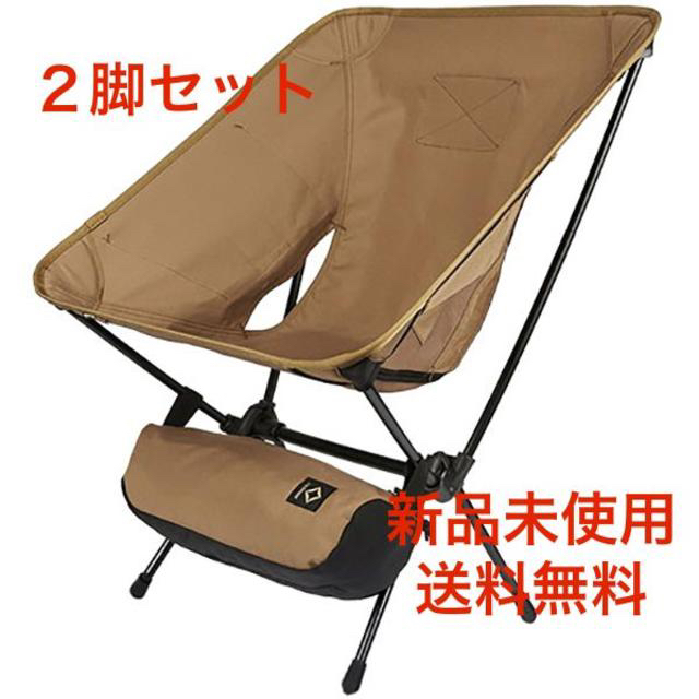 ヘリノックス タクティカルチェア コヨーテ 新品・未使用品2脚セット