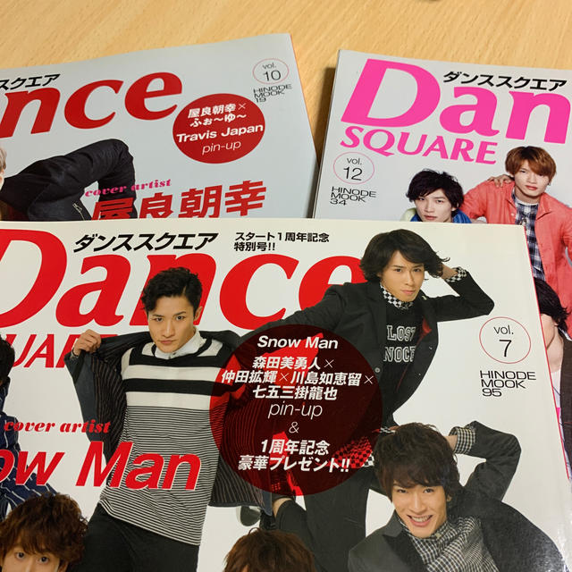 ジャニーズJr.(ジャニーズジュニア)のまる様専用 Ｄａｎｃｅ　ＳＱＵＡＲＥ ｖｏｌ．７、１０、１２ エンタメ/ホビーの本(アート/エンタメ)の商品写真