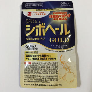 シボヘール　GOLD 60粒(ダイエット食品)
