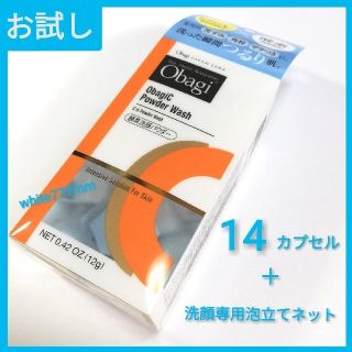 オバジ(Obagi)の★Obagi C  Powder Wash × 14カプセルと泡立てネット(洗顔料)