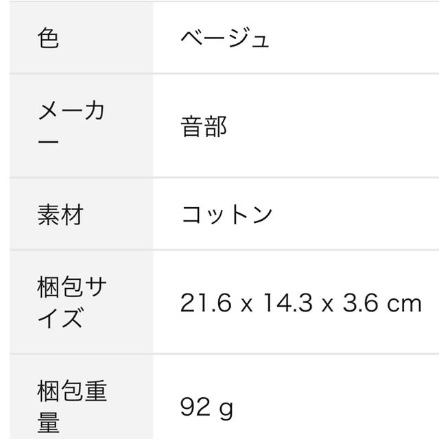 ニトリ(ニトリ)のピロケース　枕カバー　タオル地　ベージュ　35×50 新品　やわらか　ニトリ インテリア/住まい/日用品の寝具(シーツ/カバー)の商品写真