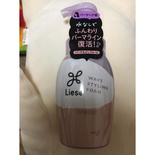 リーゼ(liese)のLiese パーマスタイリングフォーム(ヘアムース/ヘアジェル)