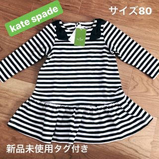 ケイトスペードニューヨーク(kate spade new york)の【最終値下げ】新品未使用タグ付き/katespadeボーダーワンピ(ワンピース)