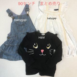 エイチアンドエム(H&M)の※発送1/5以降　まとめ売り 女の子 H&M babygap 90  春夏　3点(ワンピース)