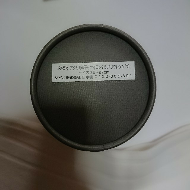 靴下屋(クツシタヤ)のナルバリッチ×Tabio  コラボソックス メンズのレッグウェア(ソックス)の商品写真